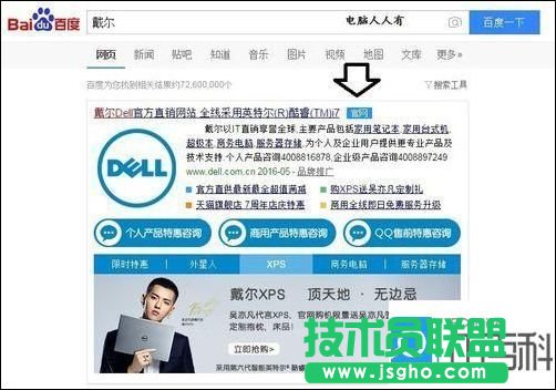 戴尔电脑型号怎么看