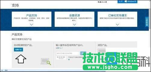 戴尔电脑型号怎么看