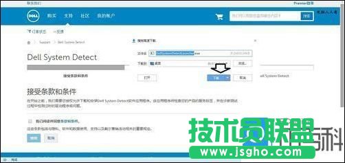 戴尔电脑型号怎么看