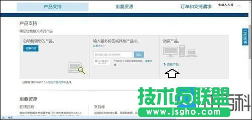 戴尔电脑型号怎么看
