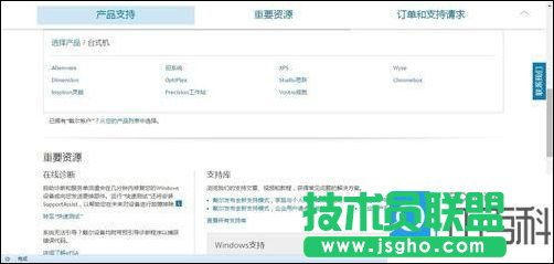 戴尔电脑型号怎么看