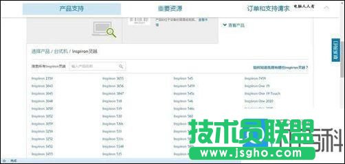 戴尔电脑型号怎么看