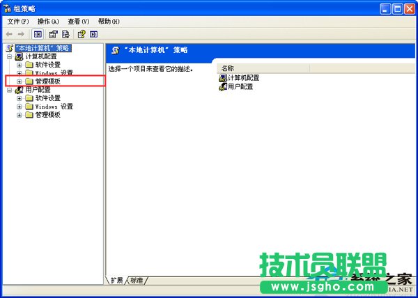 教你在WinXP系统中去除网络限速(1)