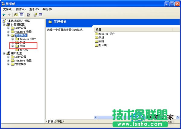教你在WinXP系统中去除网络限速(2)