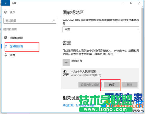 win10系统打字变成繁体怎么办 win10系统打字变成繁体解决方法