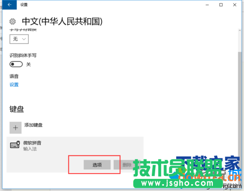 win10系统打字变成繁体怎么办 win10系统打字变成繁体解决方法