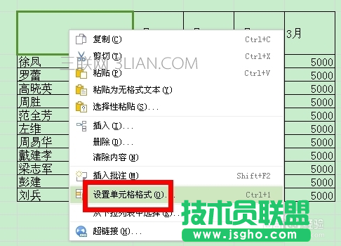 excel表格斜线怎么打字  三联