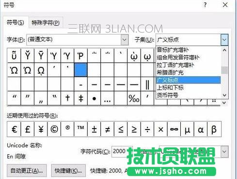 word中如何插入圆点