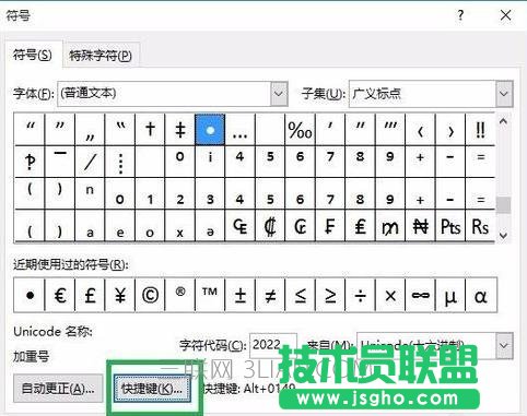 word中如何插入圆点