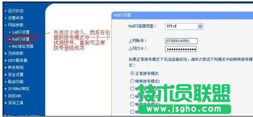 tplink wr847n路由器怎样设置