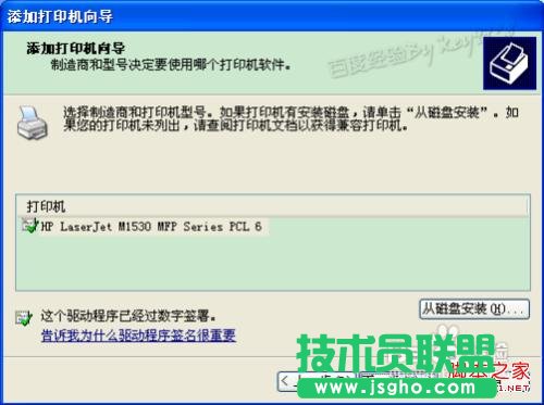 如何安装打印机驱动程序
