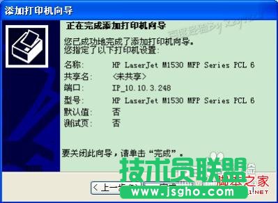 如何安装打印机驱动程序