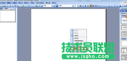 如何在ppt背景中插入文字   三联