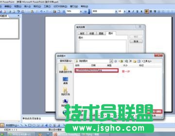 如何在ppt背景中插入文字
