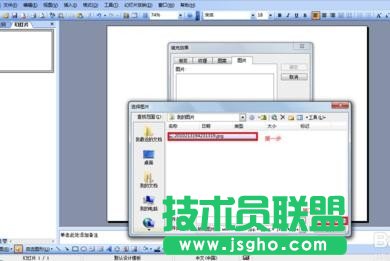 如何在ppt背景中插入文字