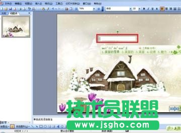如何在ppt背景中插入文字