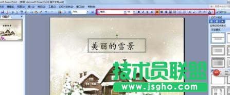 如何在ppt背景中插入文字