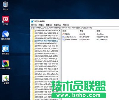 Win10系统从资源管理器中移除OneDrive方法   三联