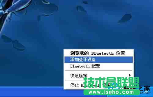 WinXP系统的蓝牙鼠标要怎么连接