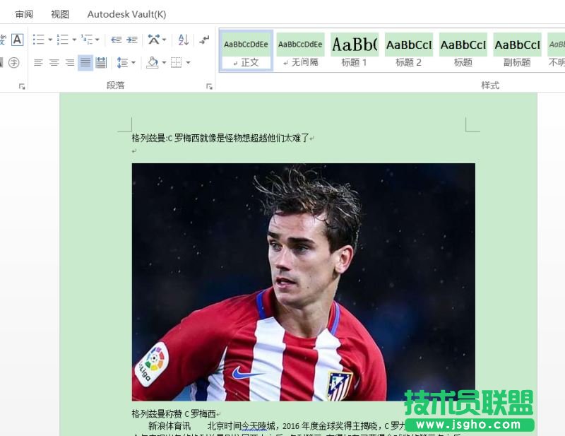Word2016页面怎么显示比例 三联