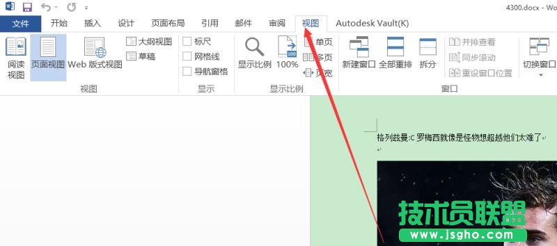 Word2016页面怎么显示比例？word2016显示页面比例两种方法