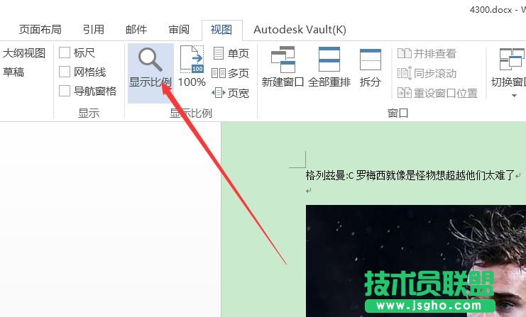 Word2016页面怎么显示比例？word2016显示页面比例两种方法