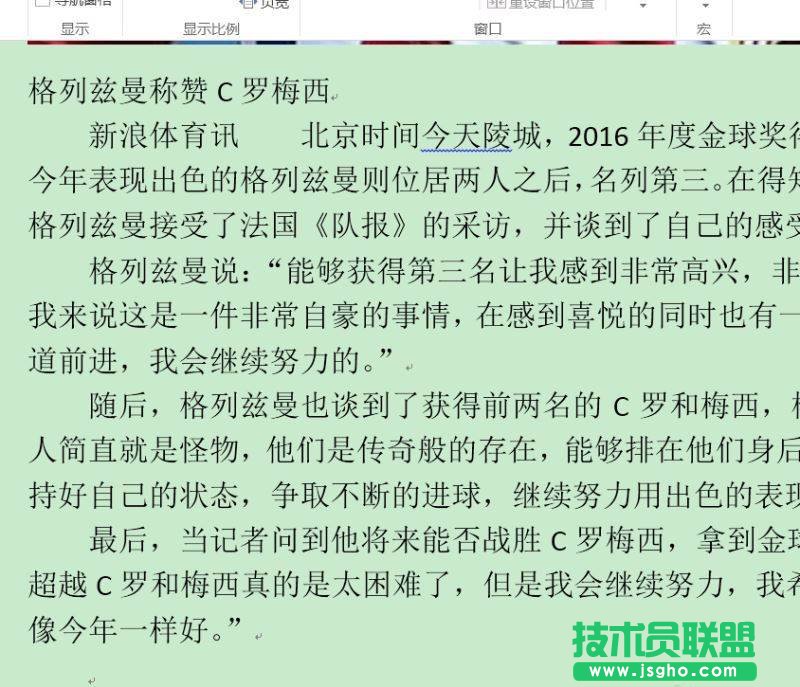 Word2016页面怎么显示比例？word2016显示页面比例两种方法