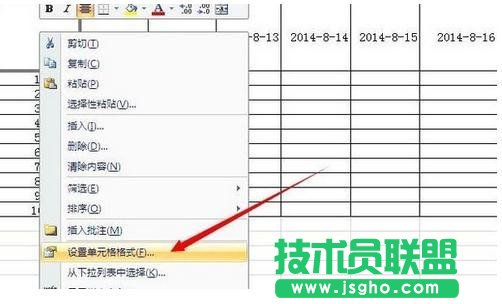怎么在excel斜线里写字