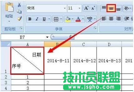怎么在excel斜线里写字
