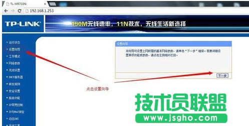tplink wr710n路由器怎么设置