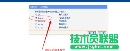 tplink wr710n路由器怎么设置