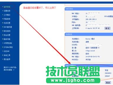 tplink wr710n路由器怎么设置