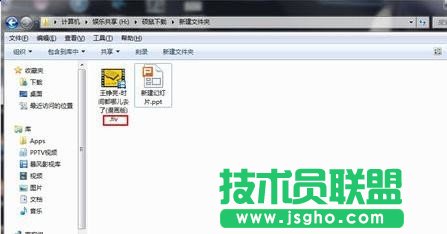 怎样在ppt中插入视频文件   三联