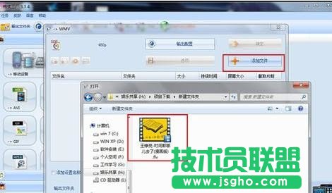 如何将视频文件插入到ppt中