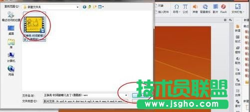 如何将视频文件插入到ppt中