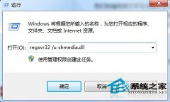 XP装机版系统停止组策略运行的方法