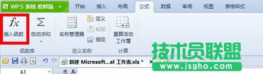 WPS表格如何轻松算出所得税   三联