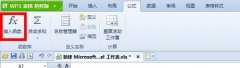 WPS表格如何轻松算出所得税