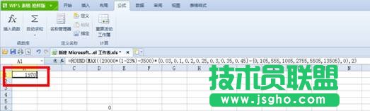 WPS表格轻松几步算所得税教程