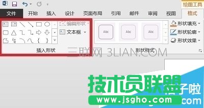 插入形状