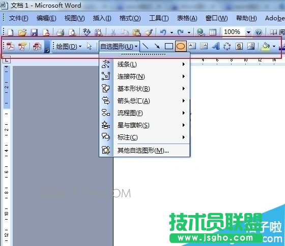 word文档绘图在哪里 三联