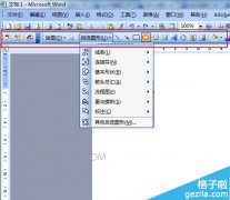 word文档绘图在哪里