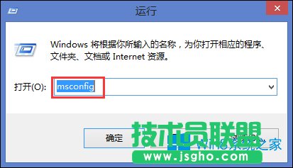 Win8怎么禁止软件开机自动启动？