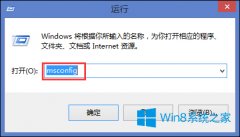 Win8怎么禁止软件开机自动启动？