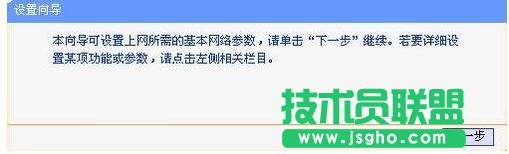 tplink700n迷你路由器怎么设置