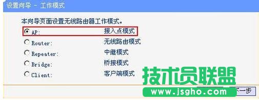 tplink700n迷你路由器怎么设置