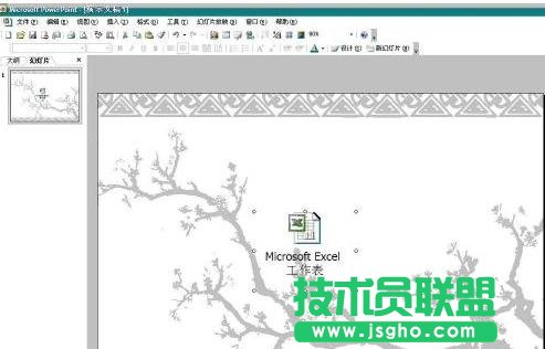ppt怎么插入word文档