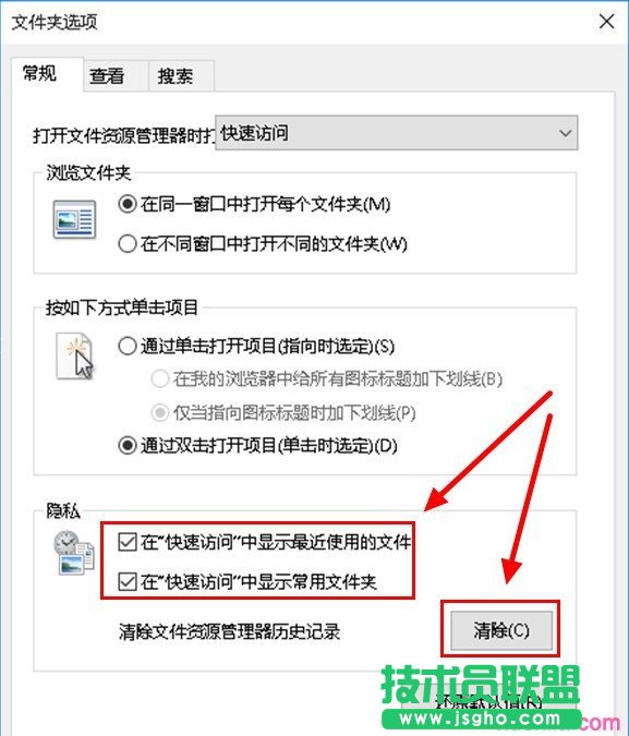 win10如何隐藏最近使用的文件
