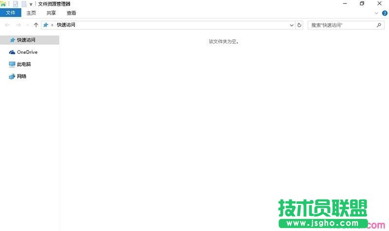 win10如何隐藏最近使用的文件