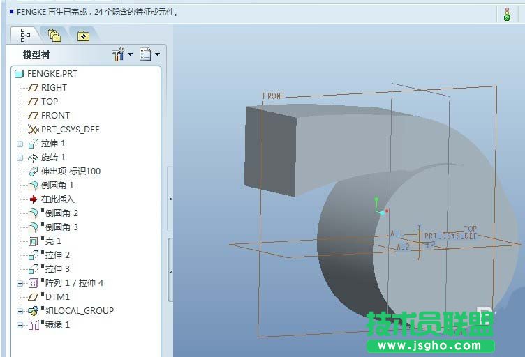 proe5.0如何画风叶轮模型